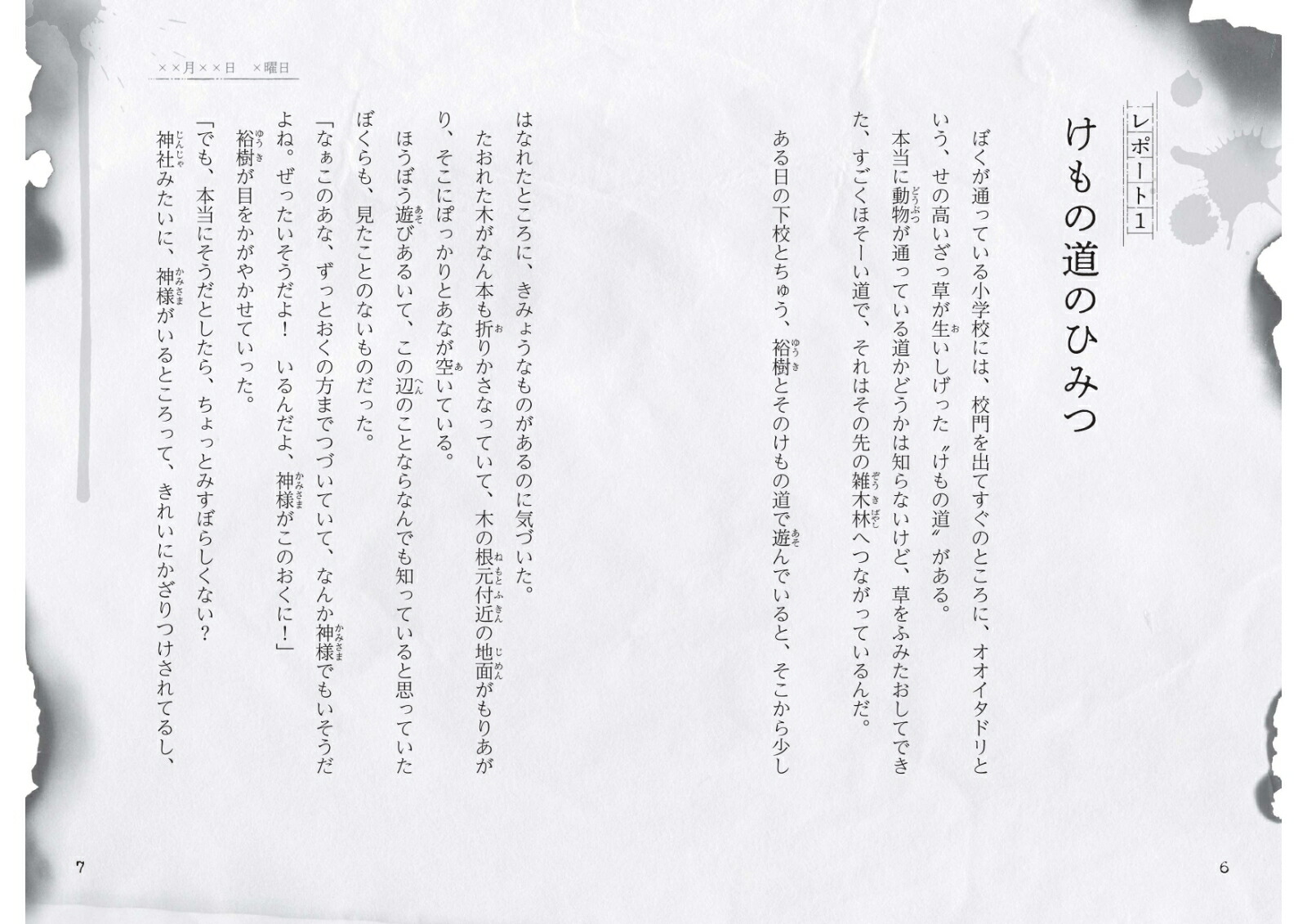 ����餤������ȡʳع��β���5ʬ�֤ζ��ݡ�[��¼�ޤ���]