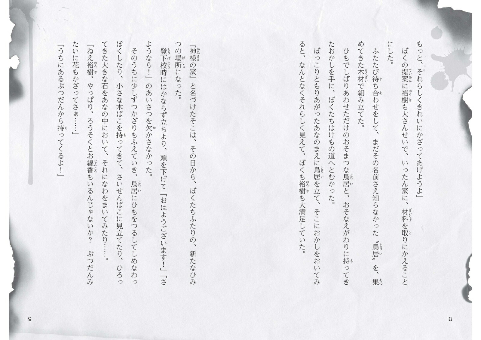 ����餤������ȡʳع��β���5ʬ�֤ζ��ݡ�[��¼�ޤ���]