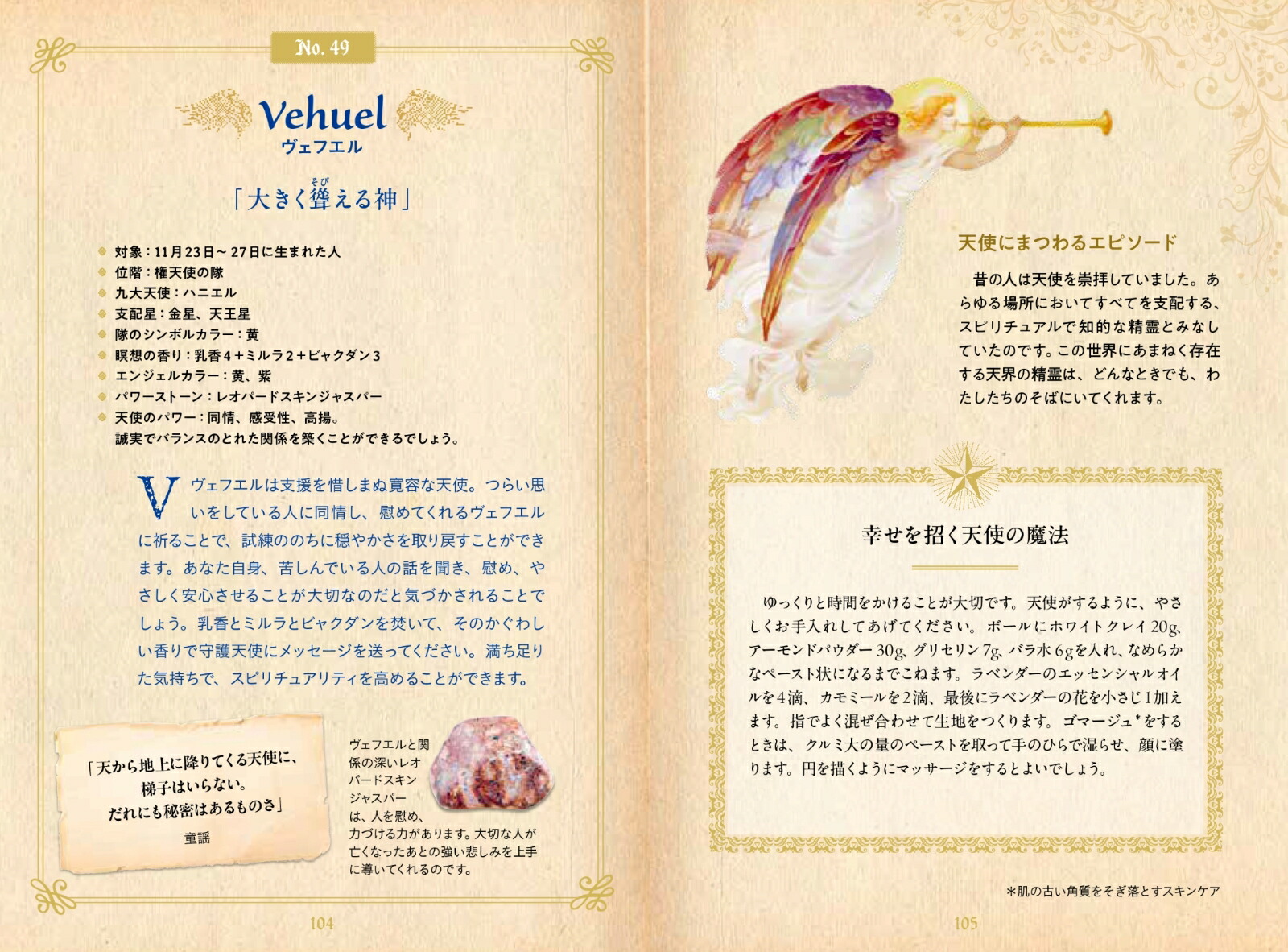 ���Х��ŷ�Ȼ�ŵŷ�����Ͼ����72�μ��ԡʤҤߤĤ���ê���꡼����[�ɥ��ˡ��������������ƥ�ĥ�����]