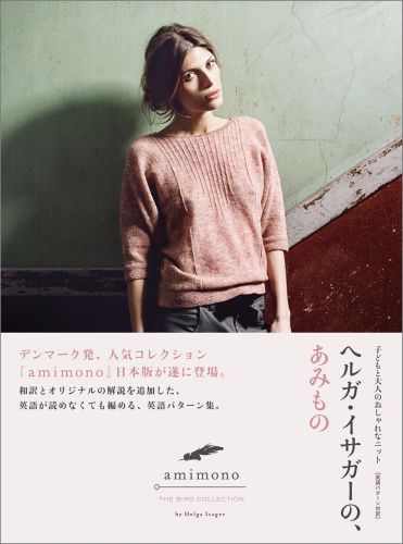 amimonoTHEBIRDCOLLECTIONҤɤͤΤʥ˥å[إ륬]