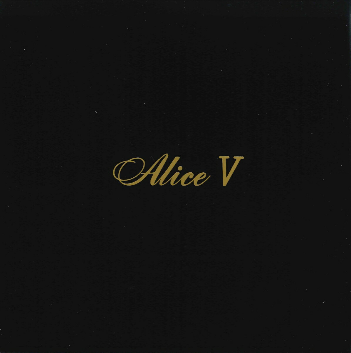 芽瑠璃堂 ＞ アリス 『Alice V +3 (初回生産限定盤)』UPCY7984