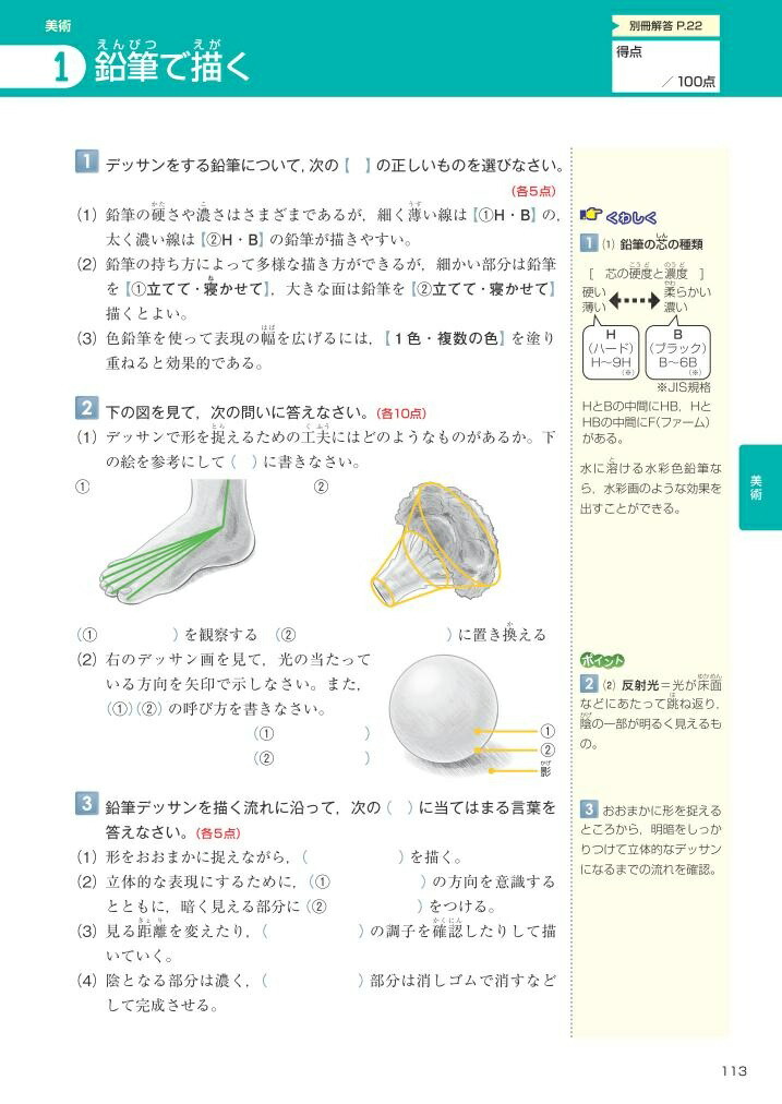 楽天ブックス 中学定期テスト 得点アップ問題集 実技4科 旺文社 本