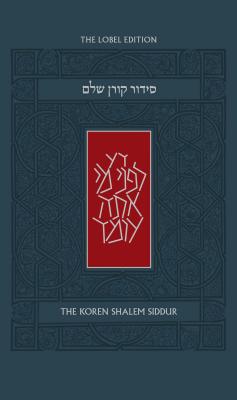 楽天ブックス: Koren Shalem Siddur, Ashkenaz - Jonathan Sacks - 9789653019300 : 洋書