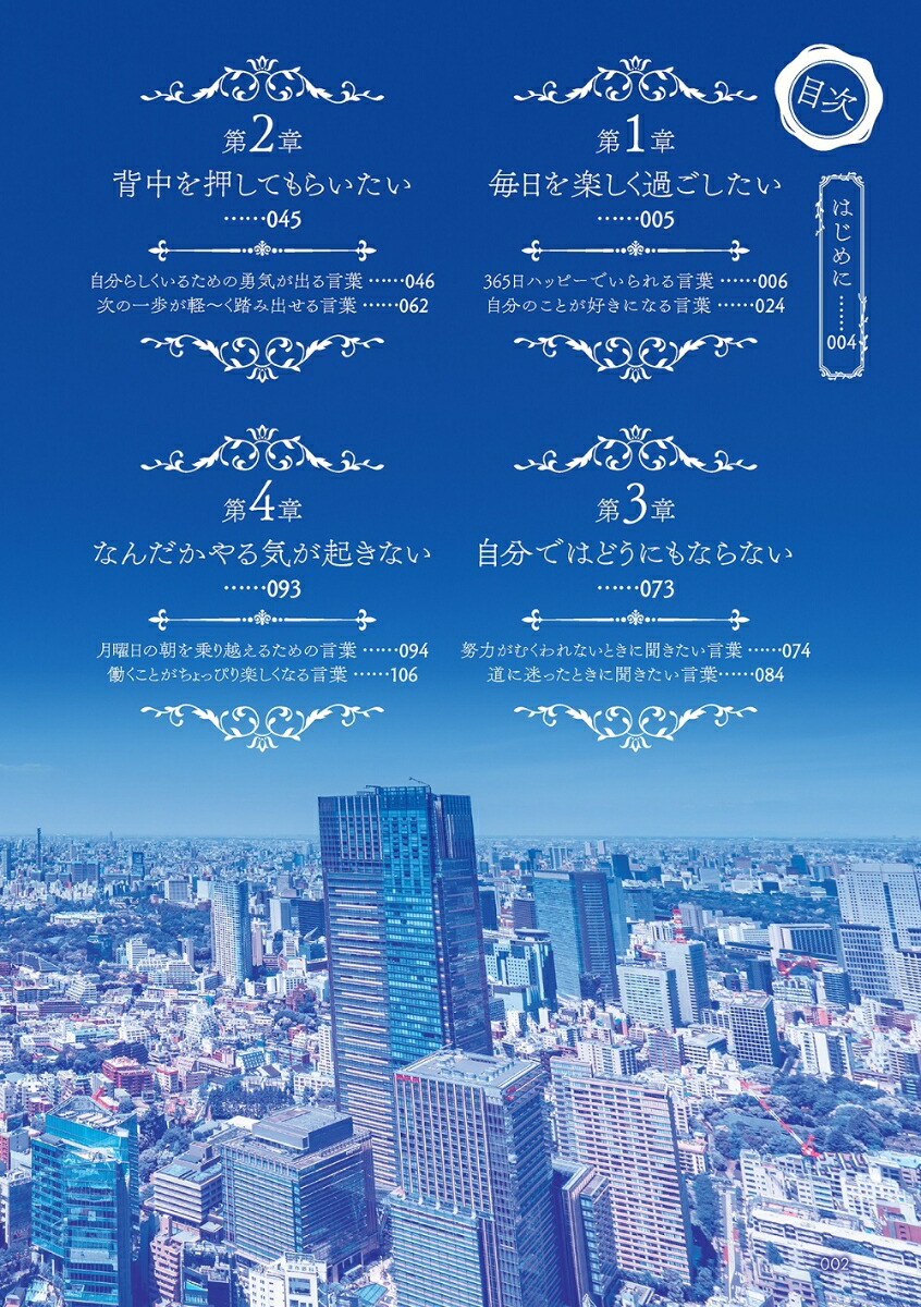 楽天ブックス あなたの味方になる こころの疲れに効く名言集 こころに効く名言研究会 本