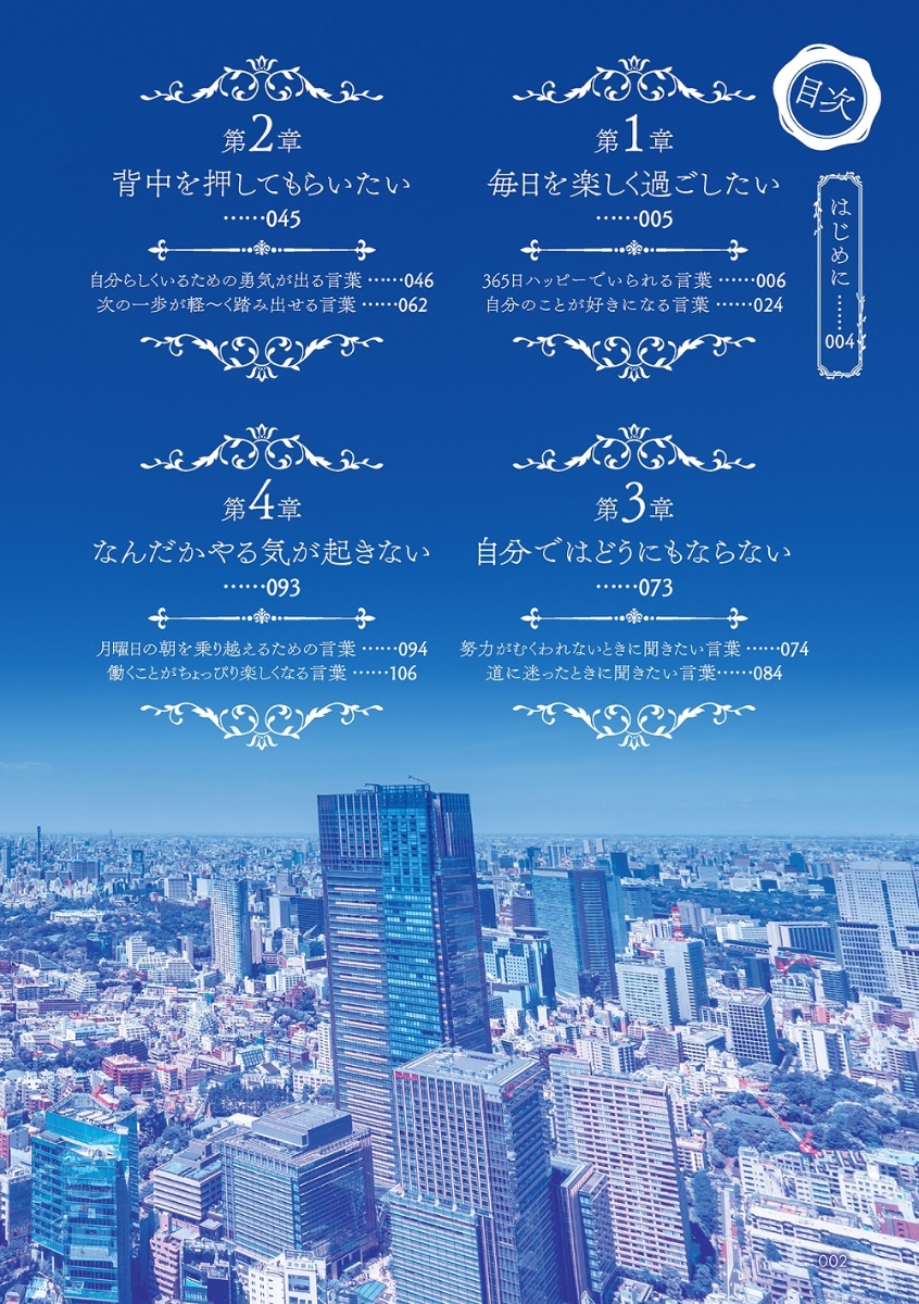 楽天ブックス 謝恩価格本 あなたの味方になる こころの疲れに効く名言集 こころに効く名言研究会 本