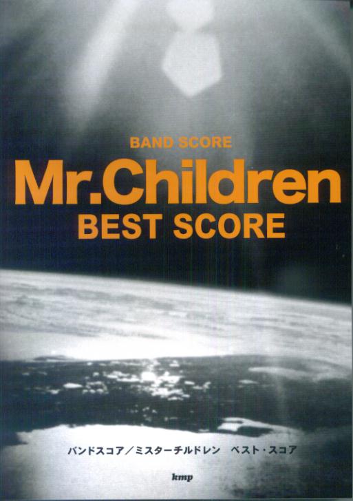 楽天ブックス Bs Mr Children ベストスコア 楽譜 本