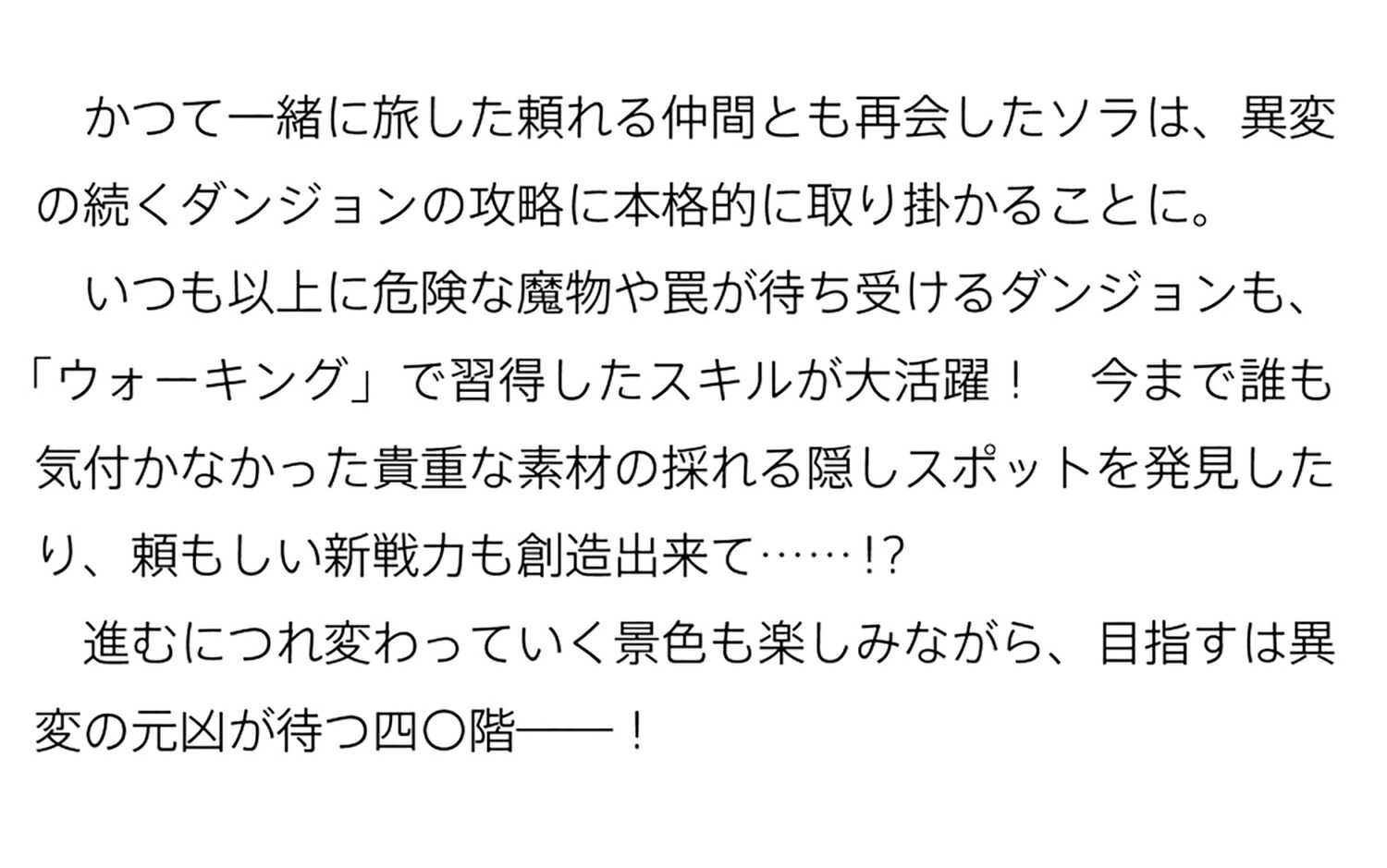 楽天ブックス 異世界ウォーキング 4 ～エーファ魔導国家・攻略編～ あるくひと 9784040749303 本