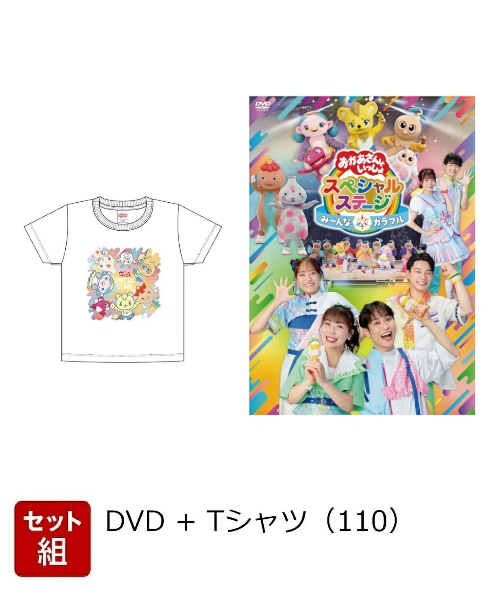 超絶激レアTシャツ祭】おかあさんといっしょ出演者限定Tシャツ｜ベビー 