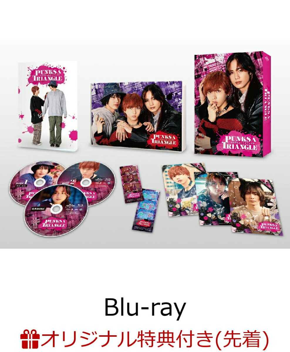【楽天ブックス限定先着特典】PUNKS△TRIANGLE＜パンクス・トライアングル＞Blu-rayBOX【Blu-ray】(楽天ブックスオリジナルメイキングDVD（約15分）)[長野凌大]