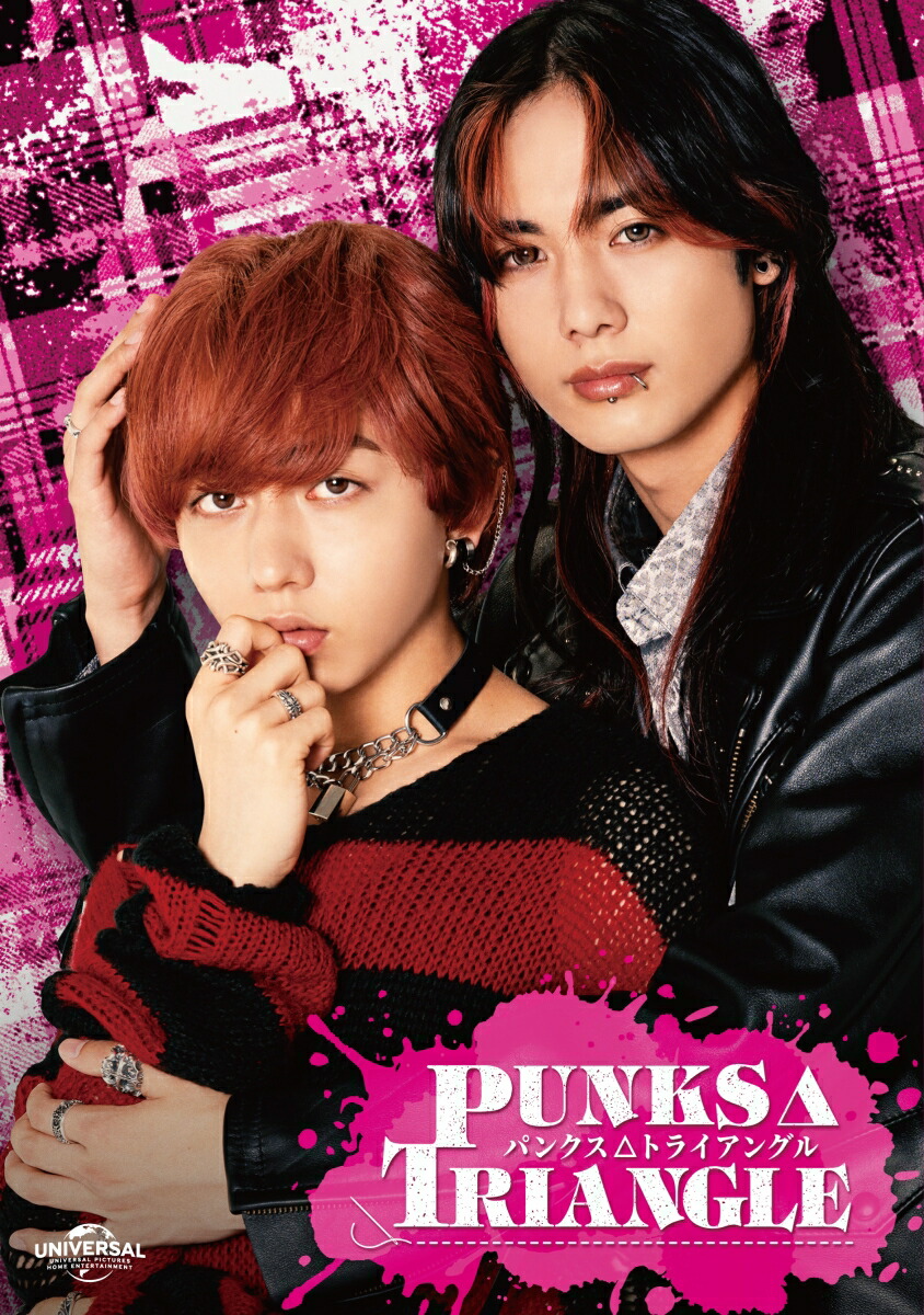 【楽天ブックス限定先着特典】PUNKS△TRIANGLE＜パンクス・トライアングル＞Blu-rayBOX【Blu-ray】(楽天ブックスオリジナルメイキングDVD（約15分）)[長野凌大]