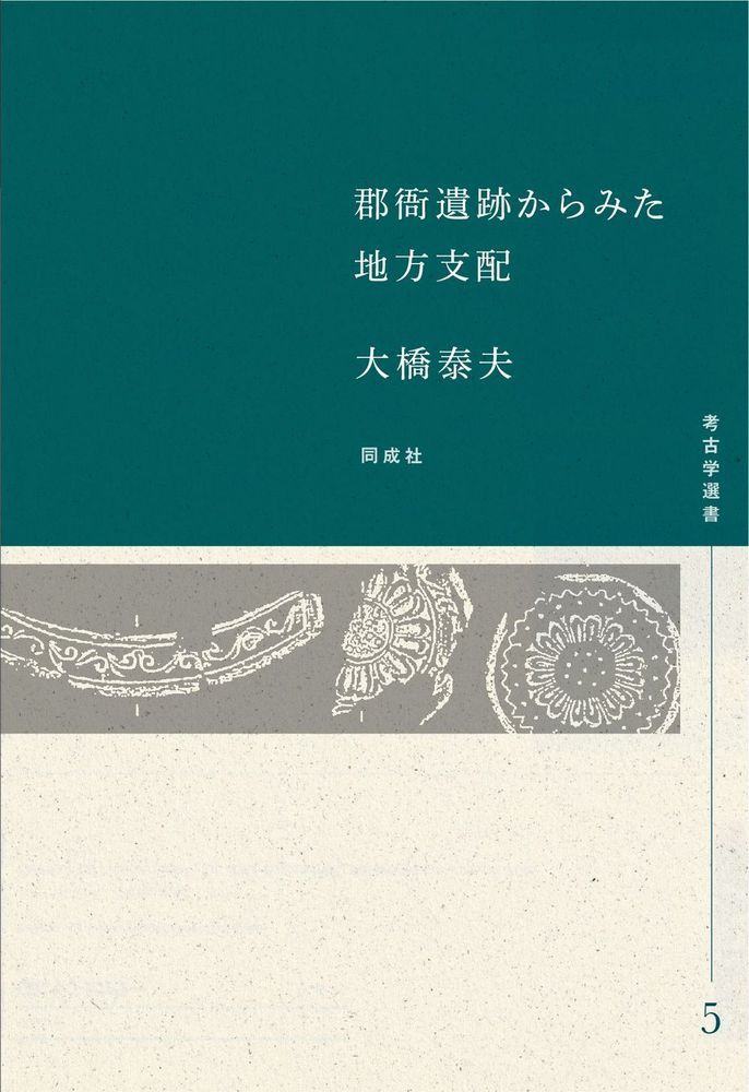 よみがえる世界遺産 古代エジプト | 河原 よしえ, 後藤 克典 |本