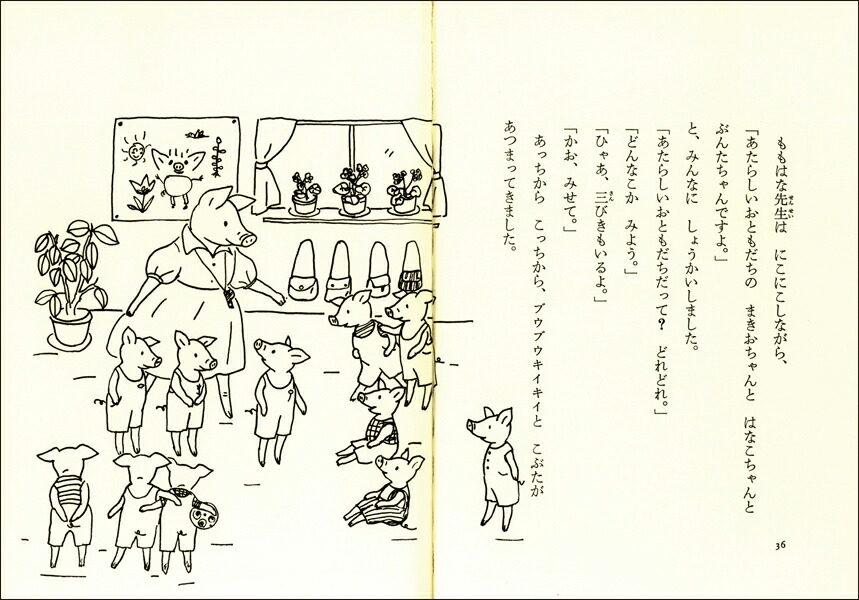 ���ĻҤΤ��֤��ʻҤɤ�Ȥ��줵��Τ��Ϥʤ���[�������޻�]