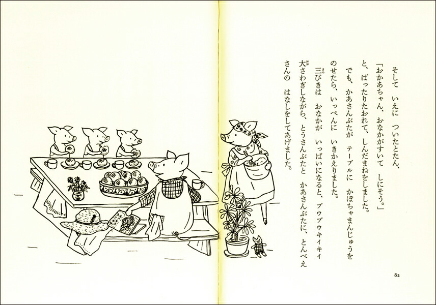 ���ĻҤΤ��֤��ʻҤɤ�Ȥ��줵��Τ��Ϥʤ���[�������޻�]