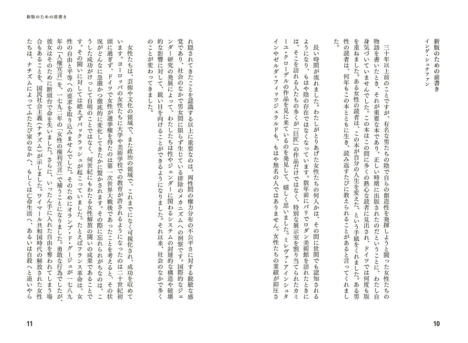 �ͽ��α�̿�ˤ�����̾���α���[���󥲡�����ƥե���]