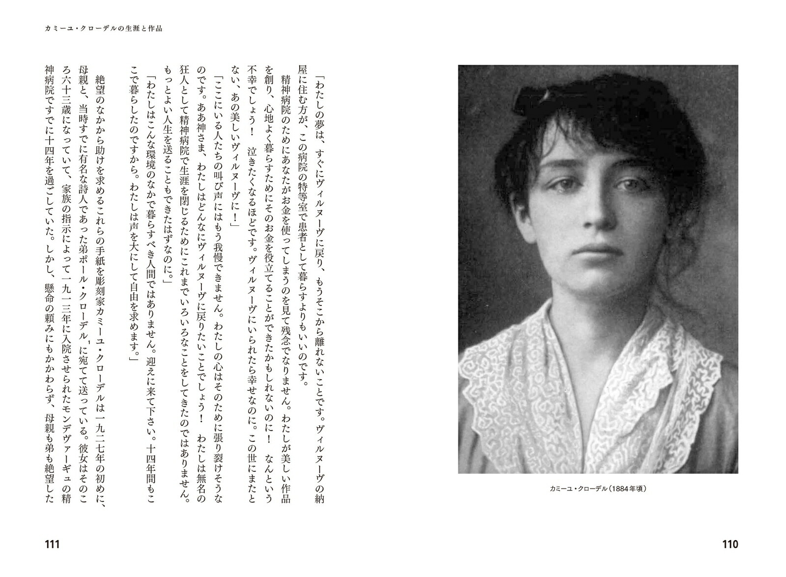 �ͽ��α�̿�ˤ�����̾���α���[���󥲡�����ƥե���]