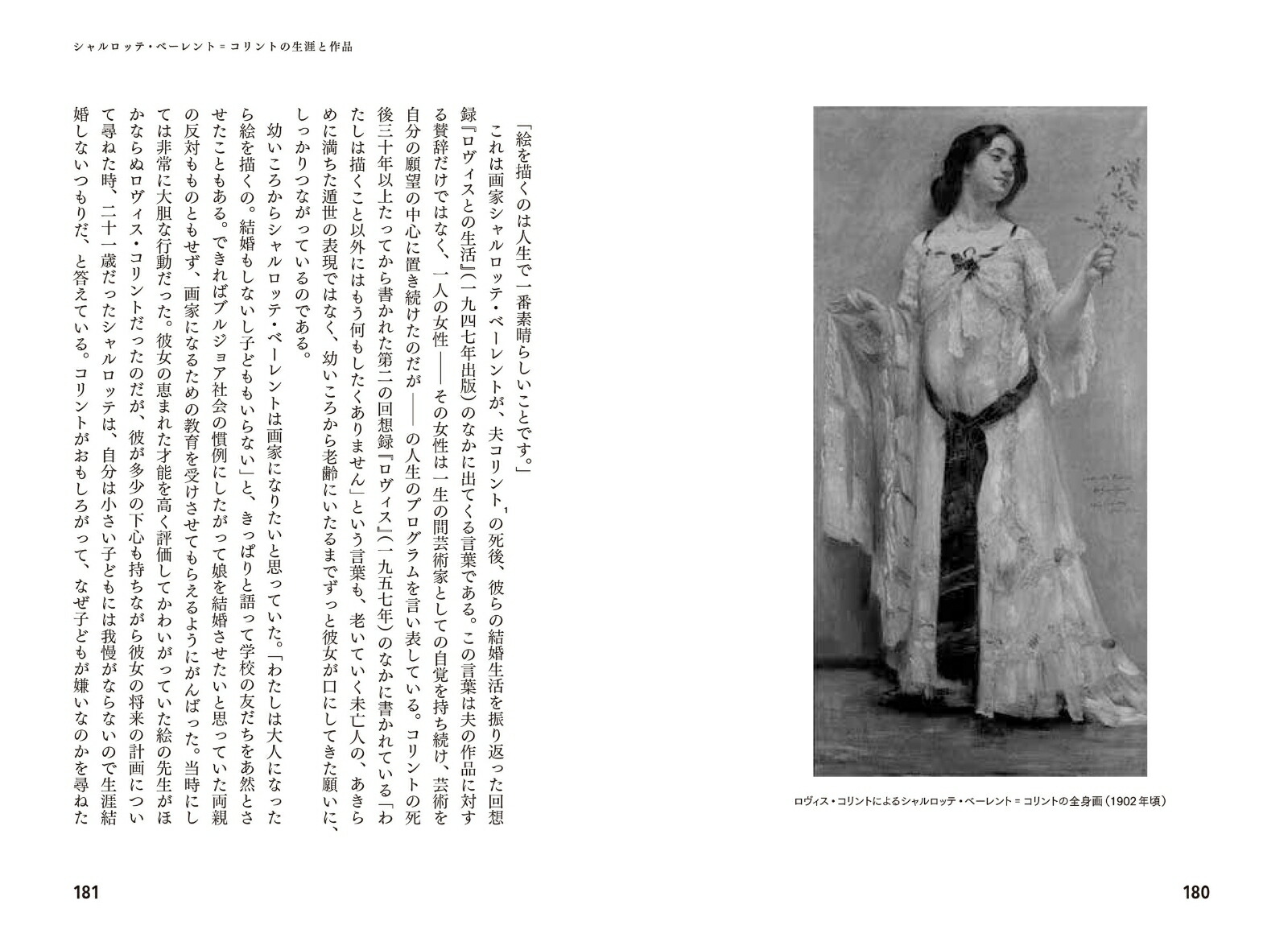 �ͽ��α�̿�ˤ�����̾���α���[���󥲡�����ƥե���]