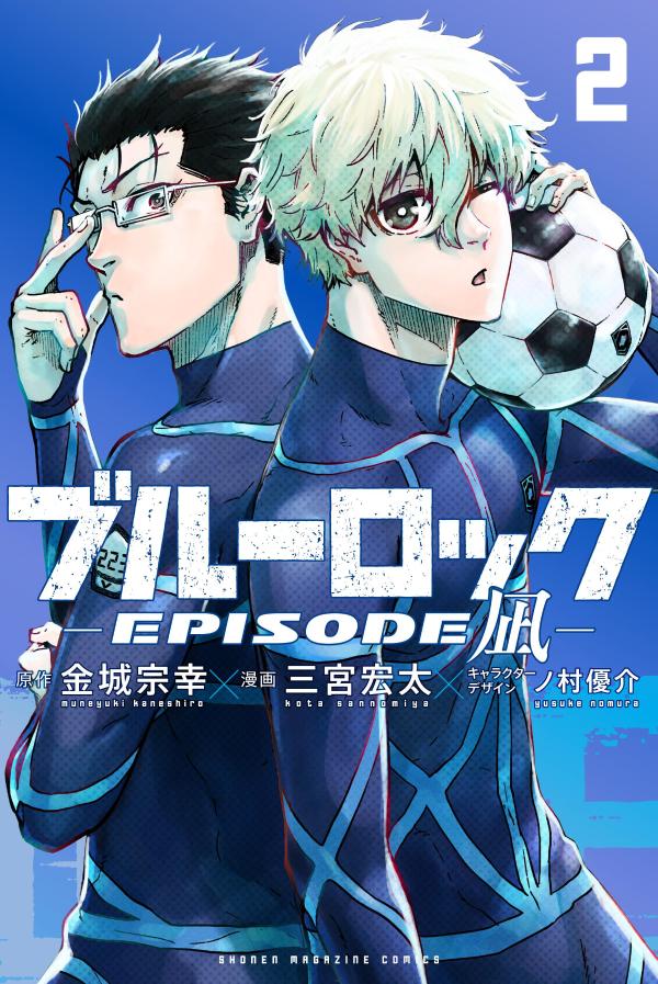 ブルーロック 漫画全巻セット 1〜24巻 エピソード凪1〜2巻 特典付き-