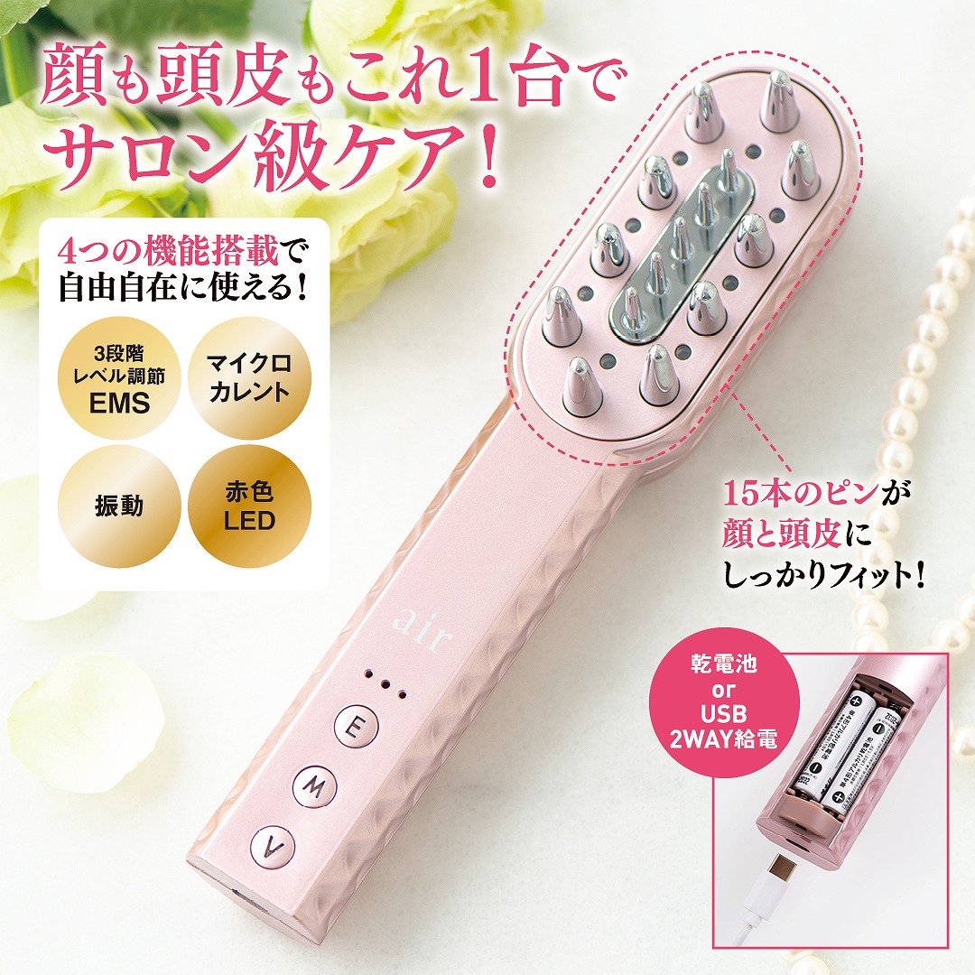 airFACE&HEADEMS電気ブラシBOOK[air]