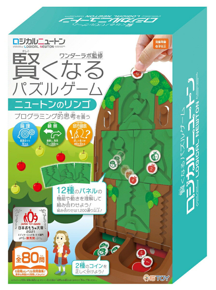楽天ブックス ロジカルニュートン ニュートンのリンゴ 玩具 ゲーム