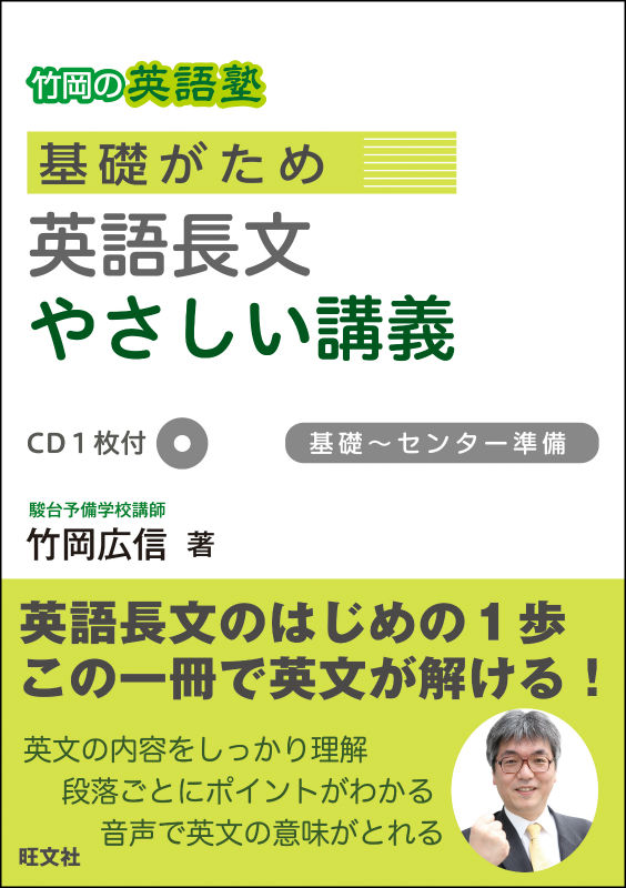 国内正規総代理店アイテム】 竹岡塾 教材 参考書 - kintarogroup.com