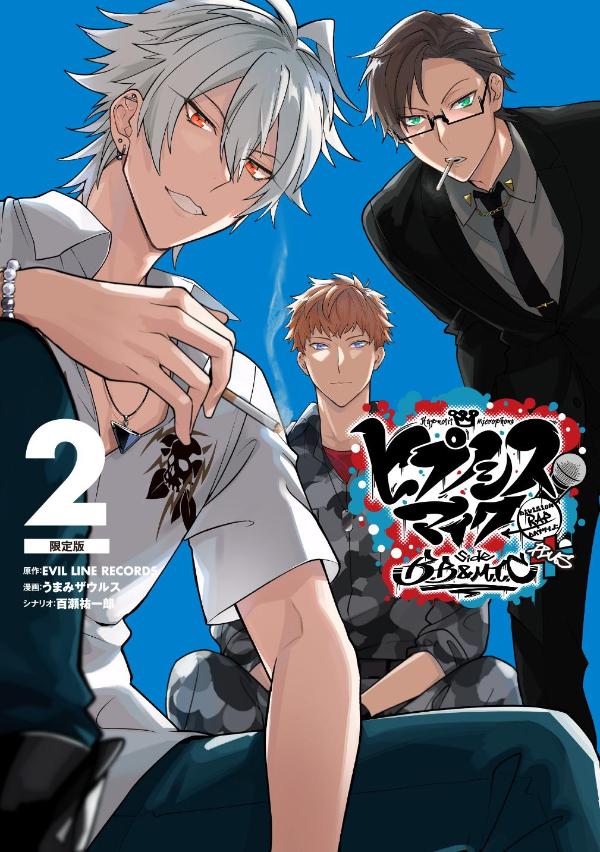 �ҥץΥ����ޥ���-DivisionRapBattle-sideB��B��M��T��C�ܡ�2�˸����ǡʹ��̼ҥ���饯������A��[EVILLINERECORDS]