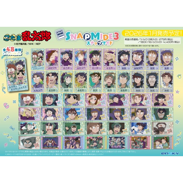 忍たま乱太郎 スナップマイド3 【1BOX 16パック入り】画像