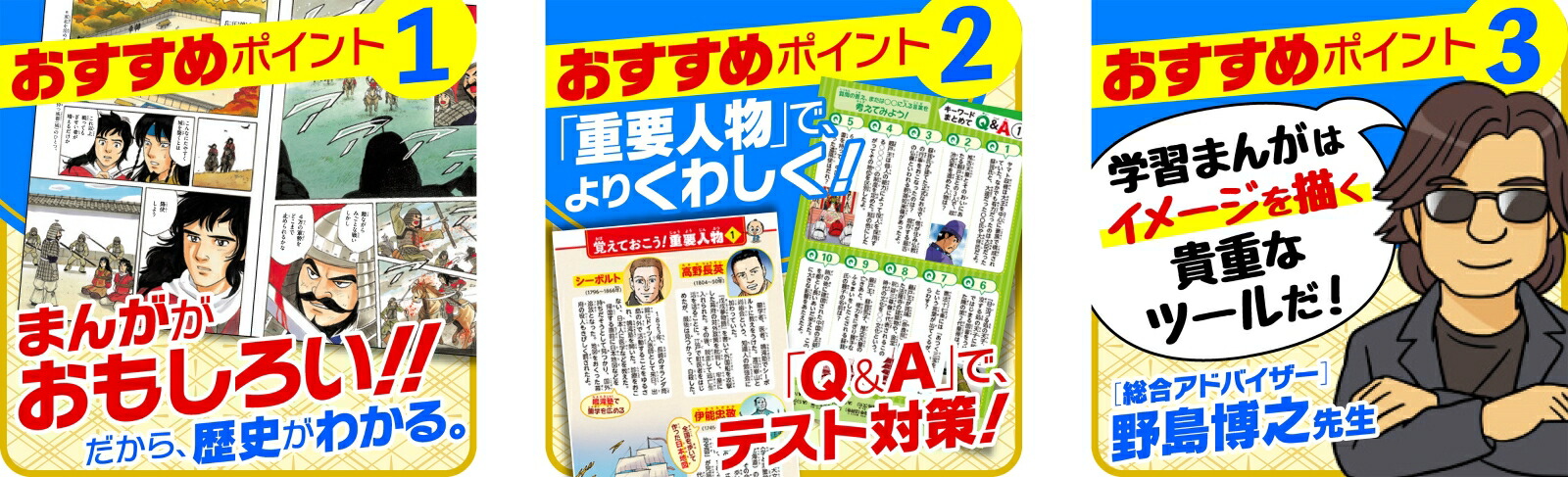集英社コンパクト版学習まんが　日本の歴史　ソフトカバー(全20巻+別巻1セット) 集英社 コンパクト版 学習まんが 日本の歴史 全巻セット( 全20巻