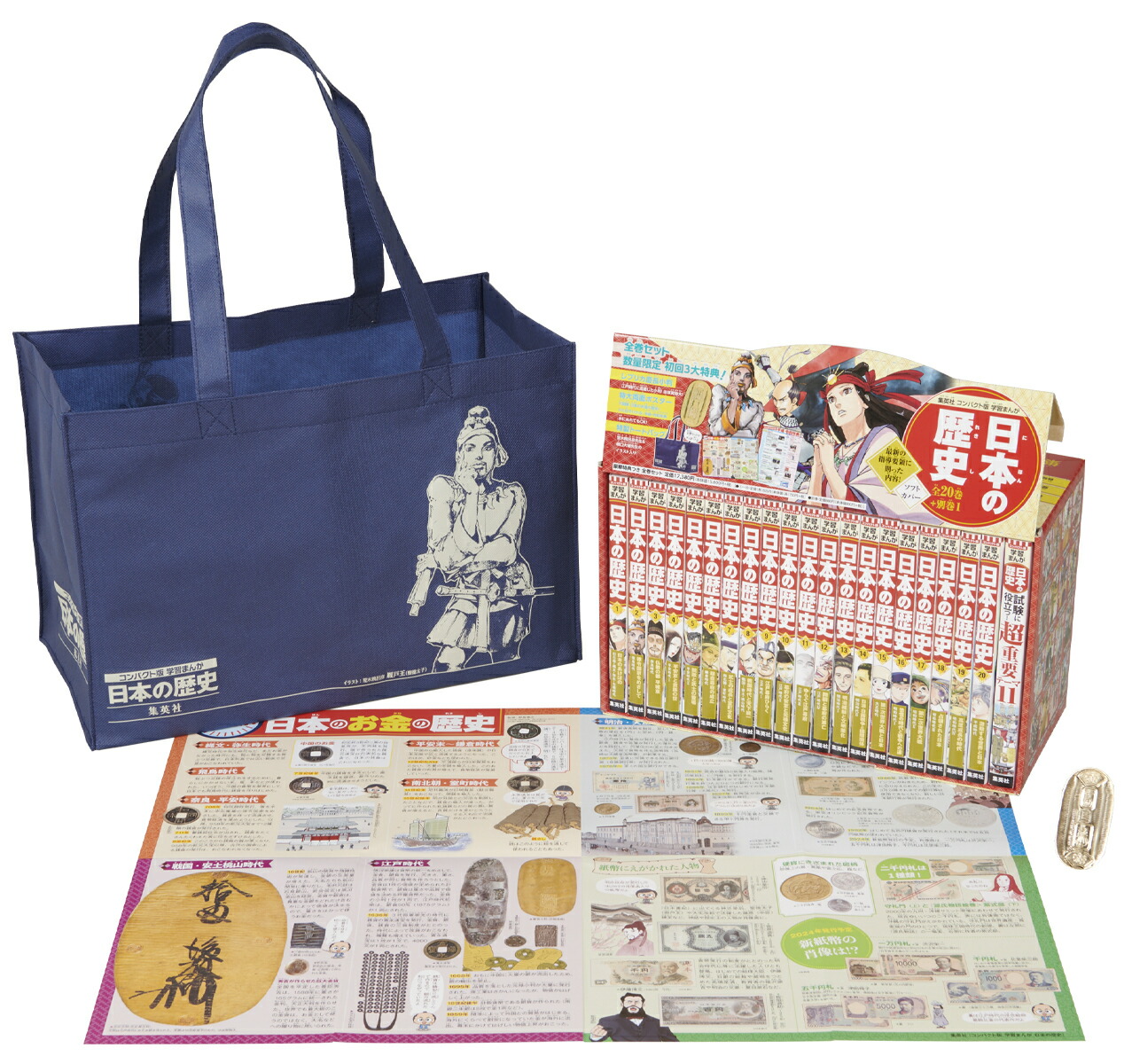 ハードカバー版 学習まんが 日本の歴史 全巻セット （全20巻＋