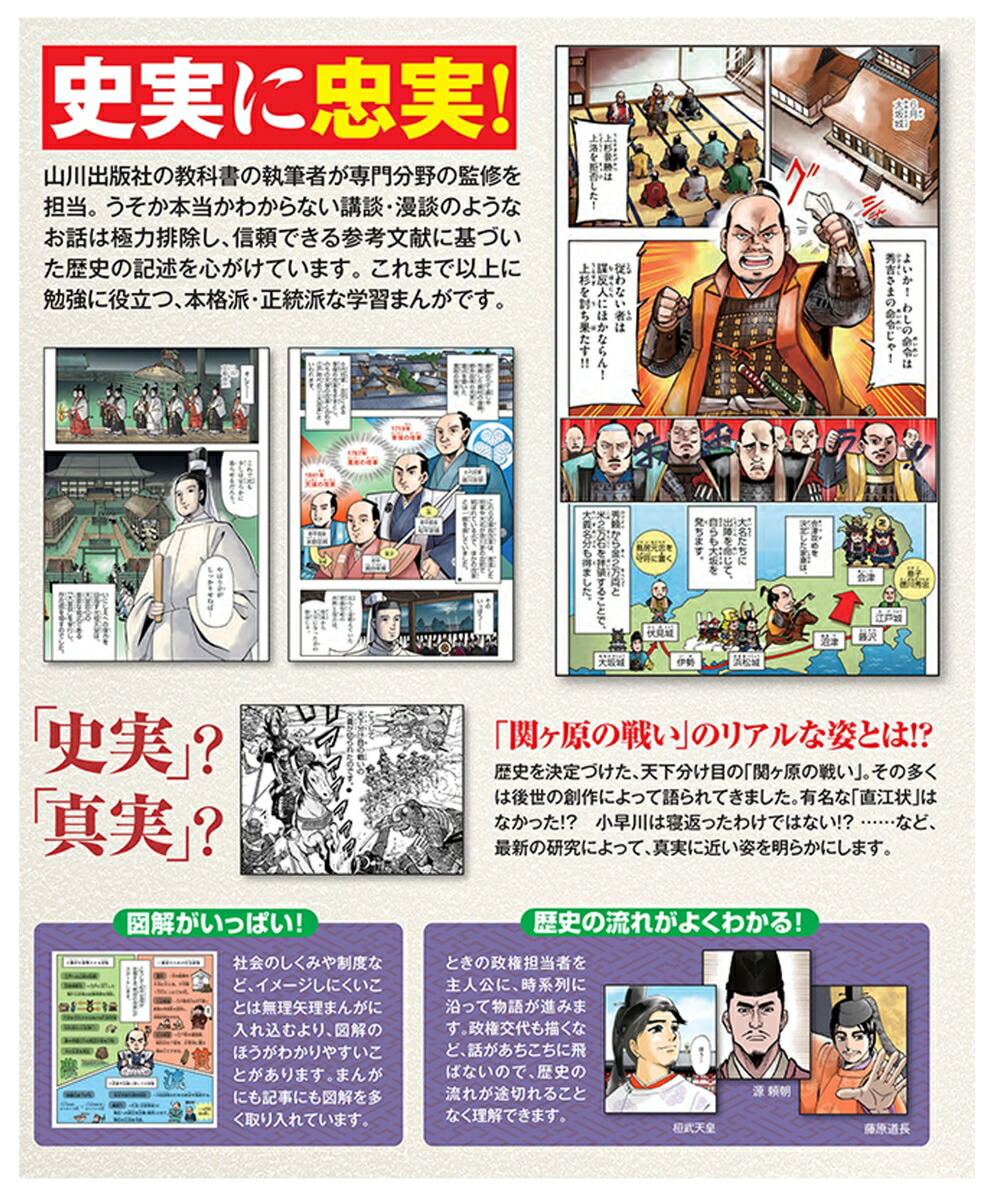 小学館版学習まんが日本の歴史全20巻セット （小学館 学習まんが