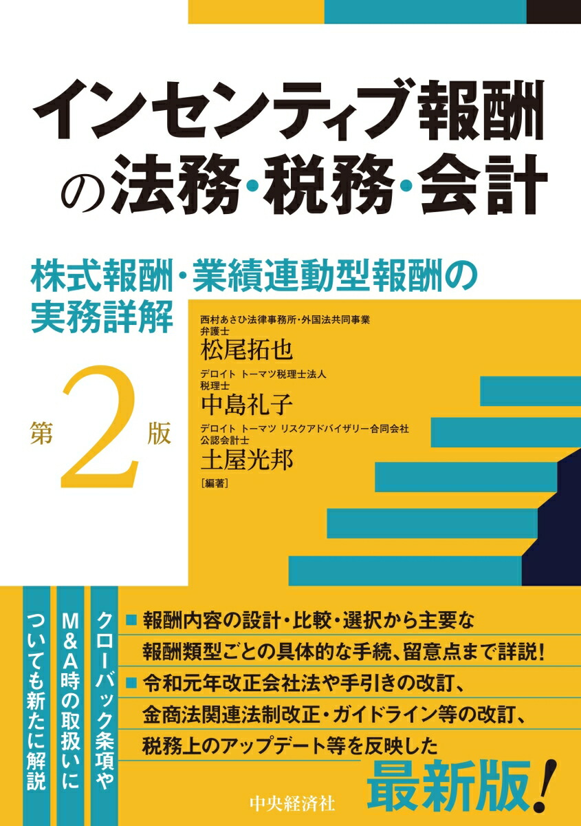 楽天市場】表解 IFRS・日本・米国会計基準の徹底比較 / 有限責任