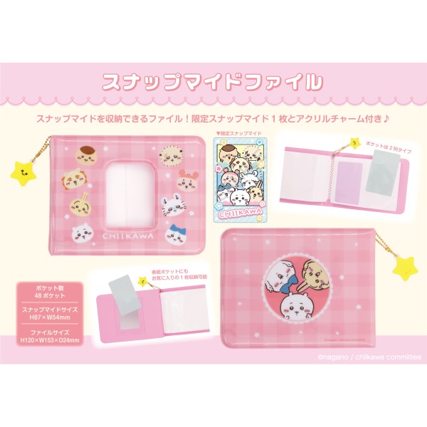 楽天市場】ちいかわ スナップマイド2 10パック : ライジングサン