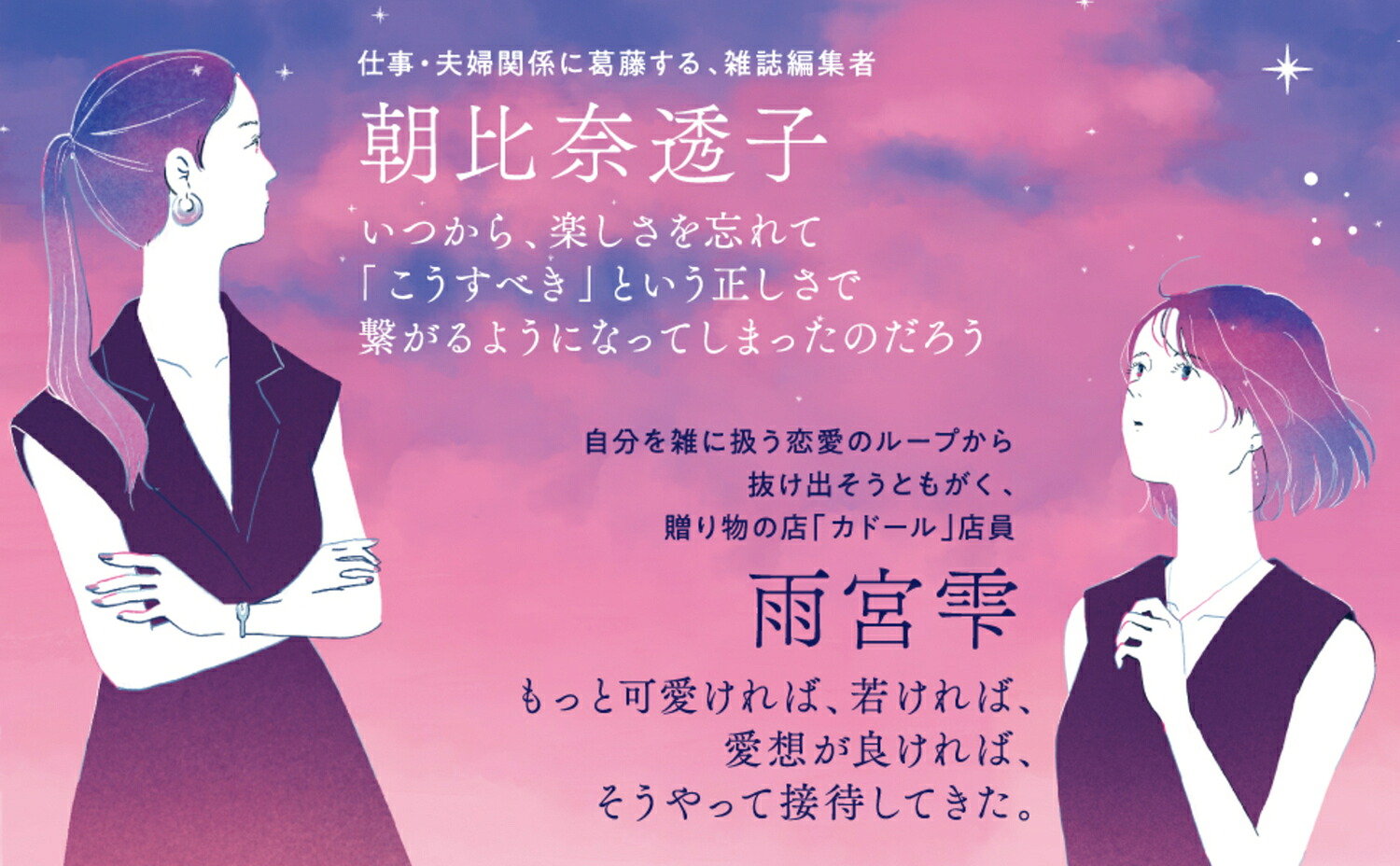 【楽天ブックス限定デジタル特典】美しい空は、いつも不意打ち(音声朗読データ)[美琴]