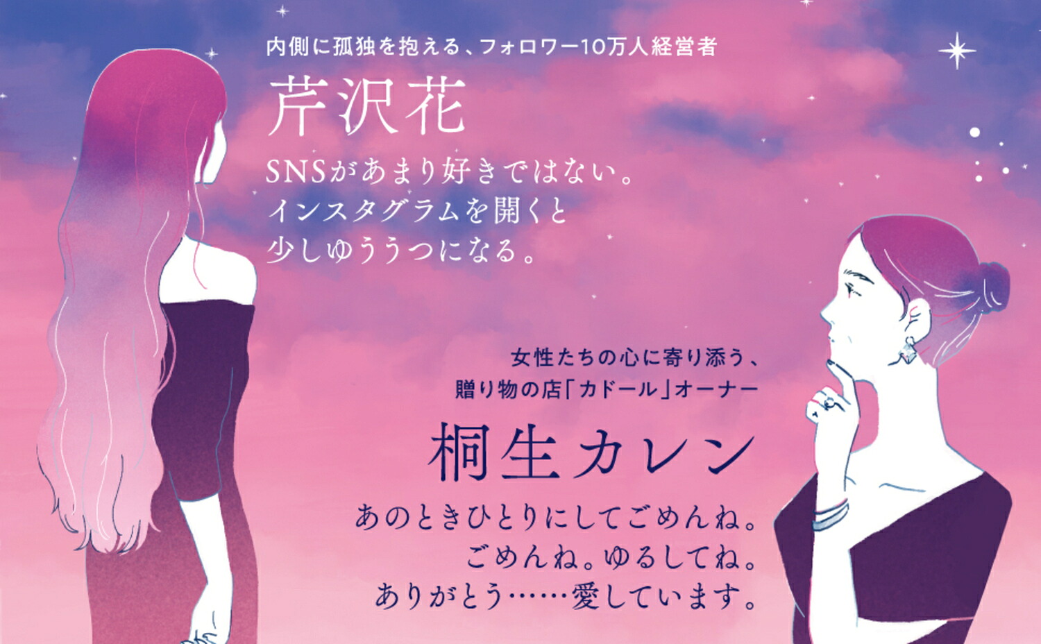 【楽天ブックス限定デジタル特典】美しい空は、いつも不意打ち(音声朗読データ)[美琴]