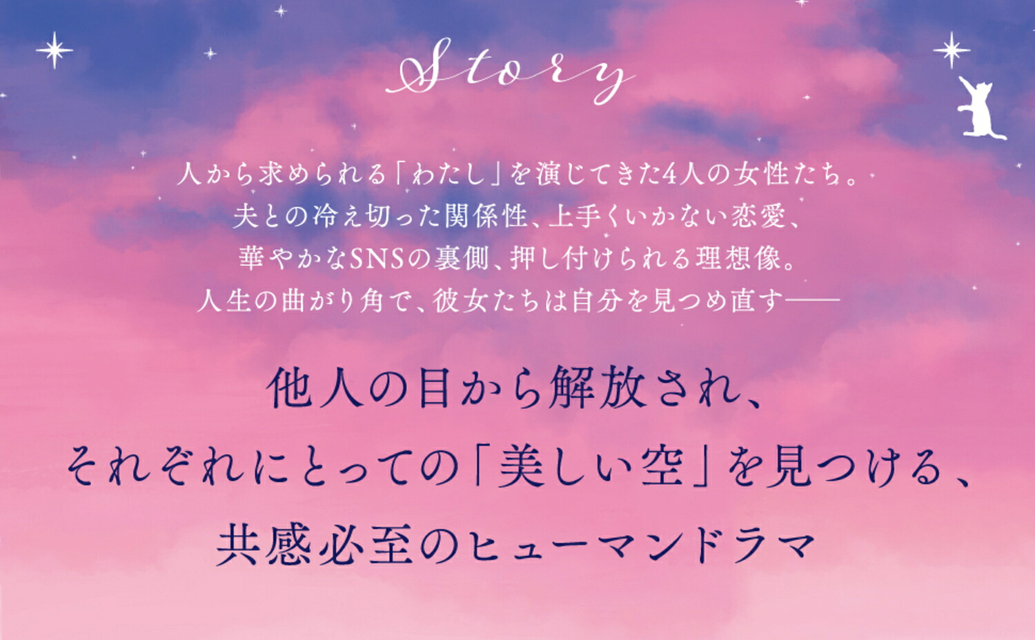 【楽天ブックス限定デジタル特典】美しい空は、いつも不意打ち(音声朗読データ)[美琴]