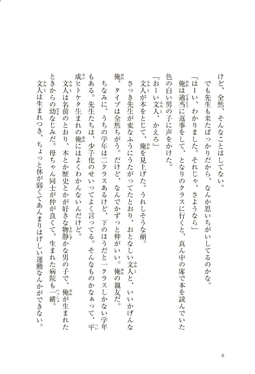 楽天ブックス 大嫌いな君に サヨナラ いかだ かつら 本