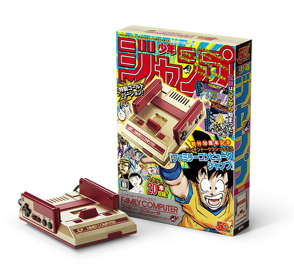 楽天ブックス ニンテンドークラシックミニ ファミリーコンピュータ 週刊少年ジャンプ創刊50周年記念バージョン Fc ゲーム