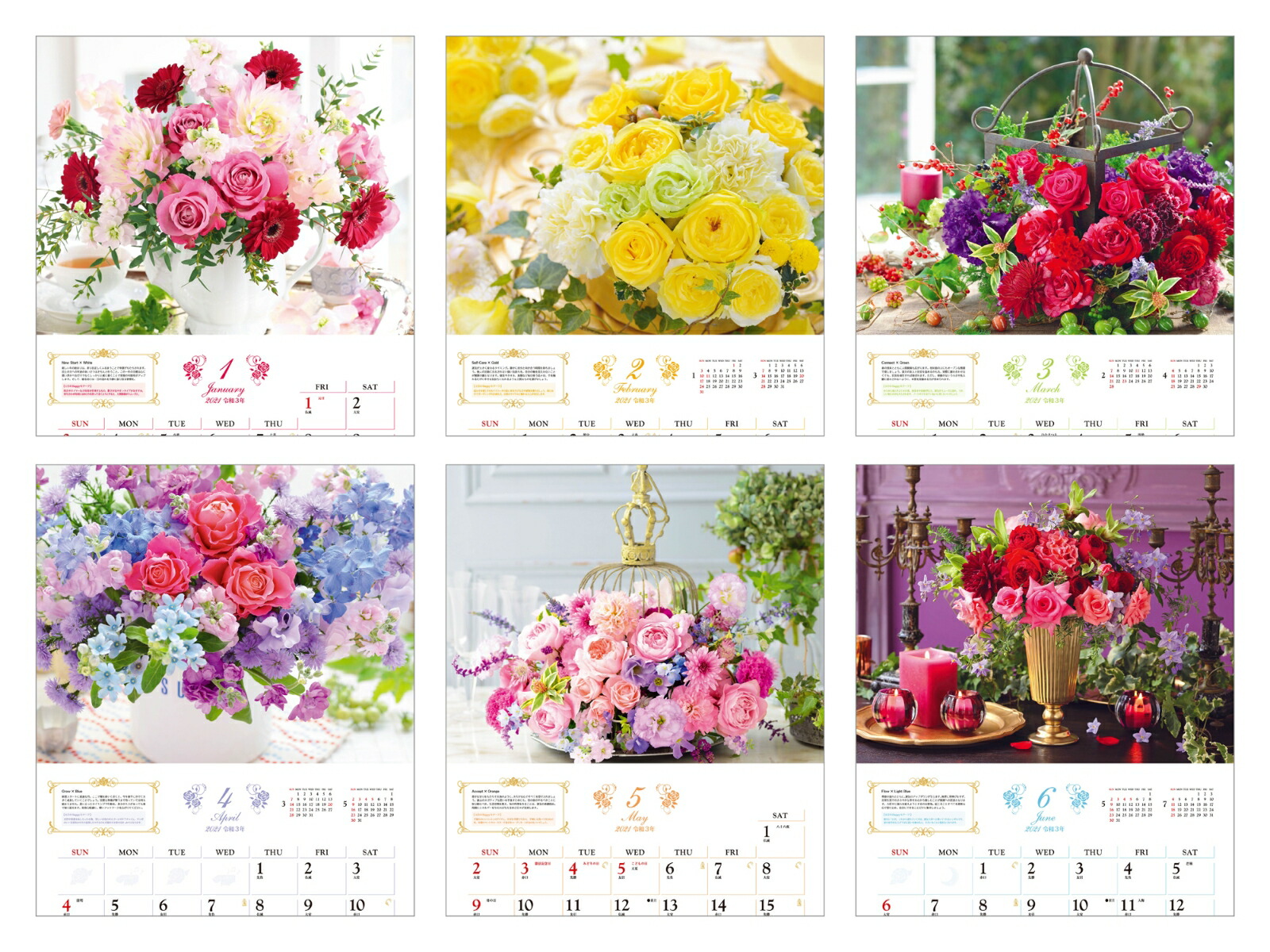 楽天ブックス 幸せを引き寄せるユミリーの Happy Rose Calendar 21 本