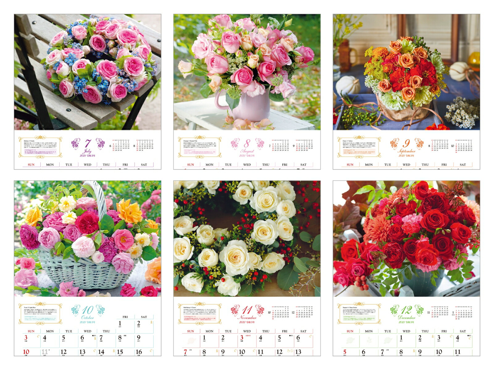 楽天ブックス 幸せを引き寄せるユミリーの Happy Rose Calendar 21 本