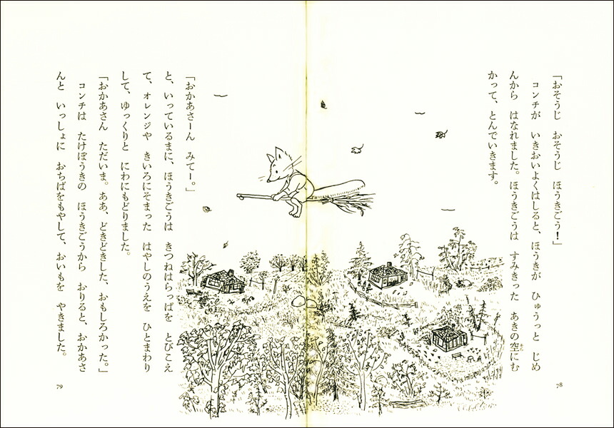 �����Ĥͥ�����ʻҤɤ�Ȥ��줵��Τ��Ϥʤ���[�������޻�]