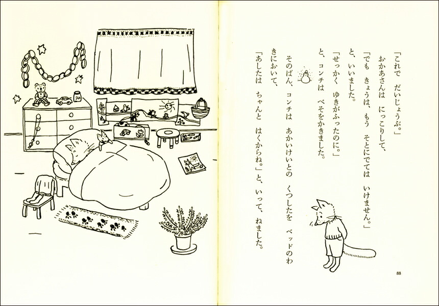 �����Ĥͥ�����ʻҤɤ�Ȥ��줵��Τ��Ϥʤ���[�������޻�]