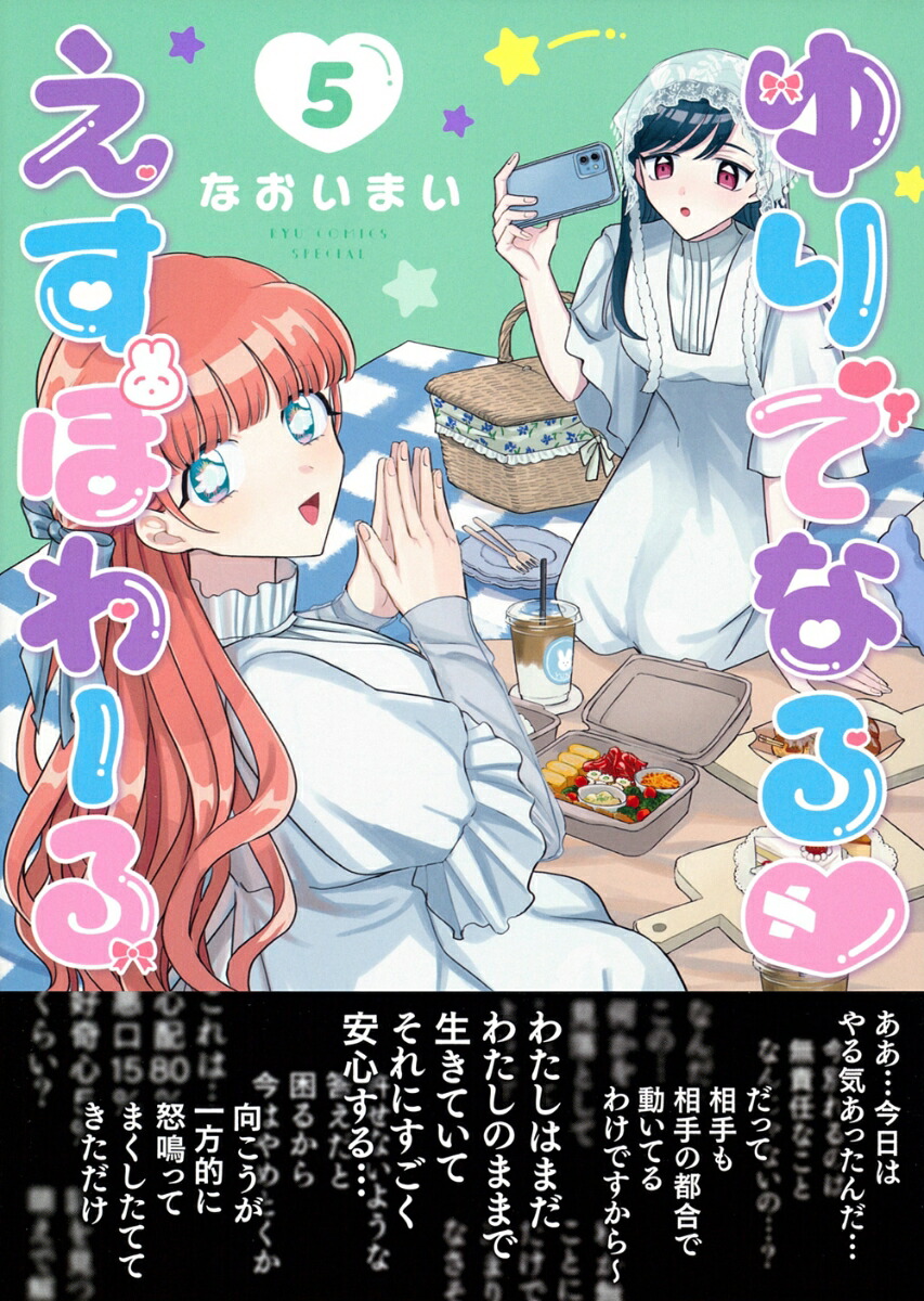 ���Ǥʤ�?�����ݤ���5�ˡʥ�奦���ߥå������ڥ�����[�ʤ����ޤ�]