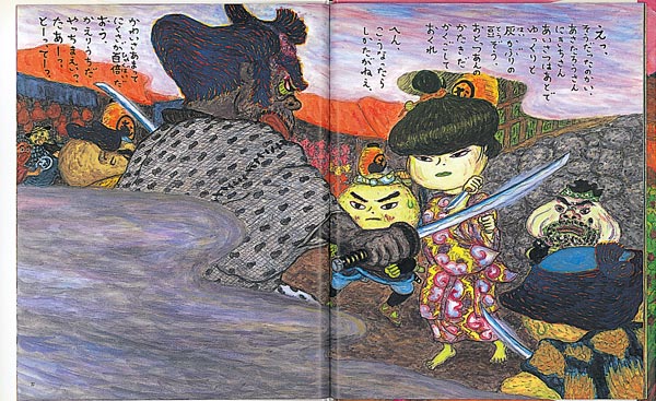 ねぎぼうずのあさたろうその4火の玉・おてつのあだうち（日本傑作絵本シリーズ）[飯野和好]