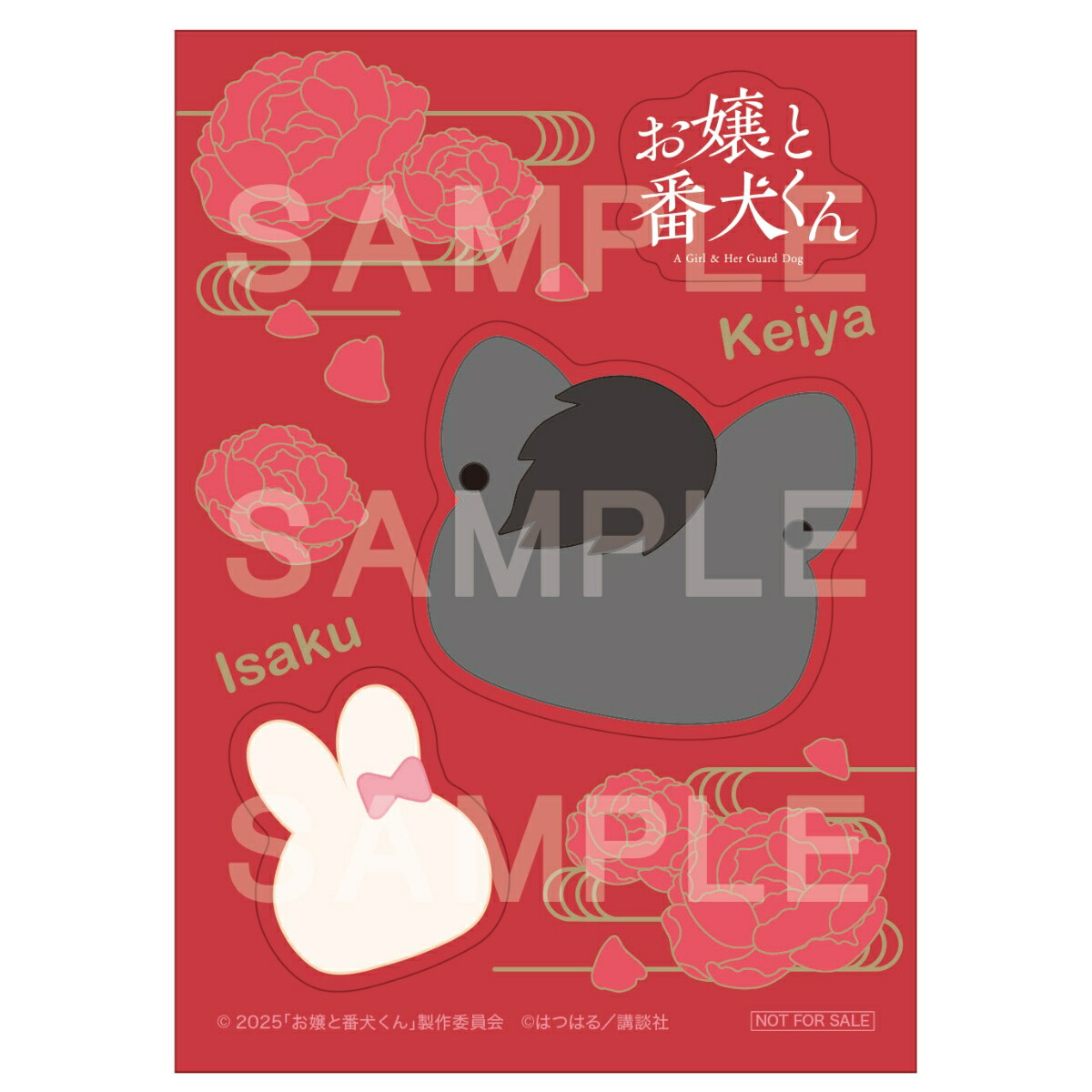 【楽天ブックス限定配送パック】【先着特典】映画『お嬢と番犬くん』Blu-ray豪華版【Blu-ray】(フレークシール)[福本莉子]