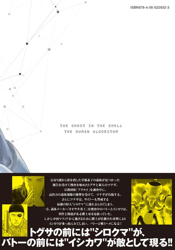 ���̵�ư��THEHUMANALGORITHM��2�ˡ�KC�ǥ�å�����[ƣ��߰�]