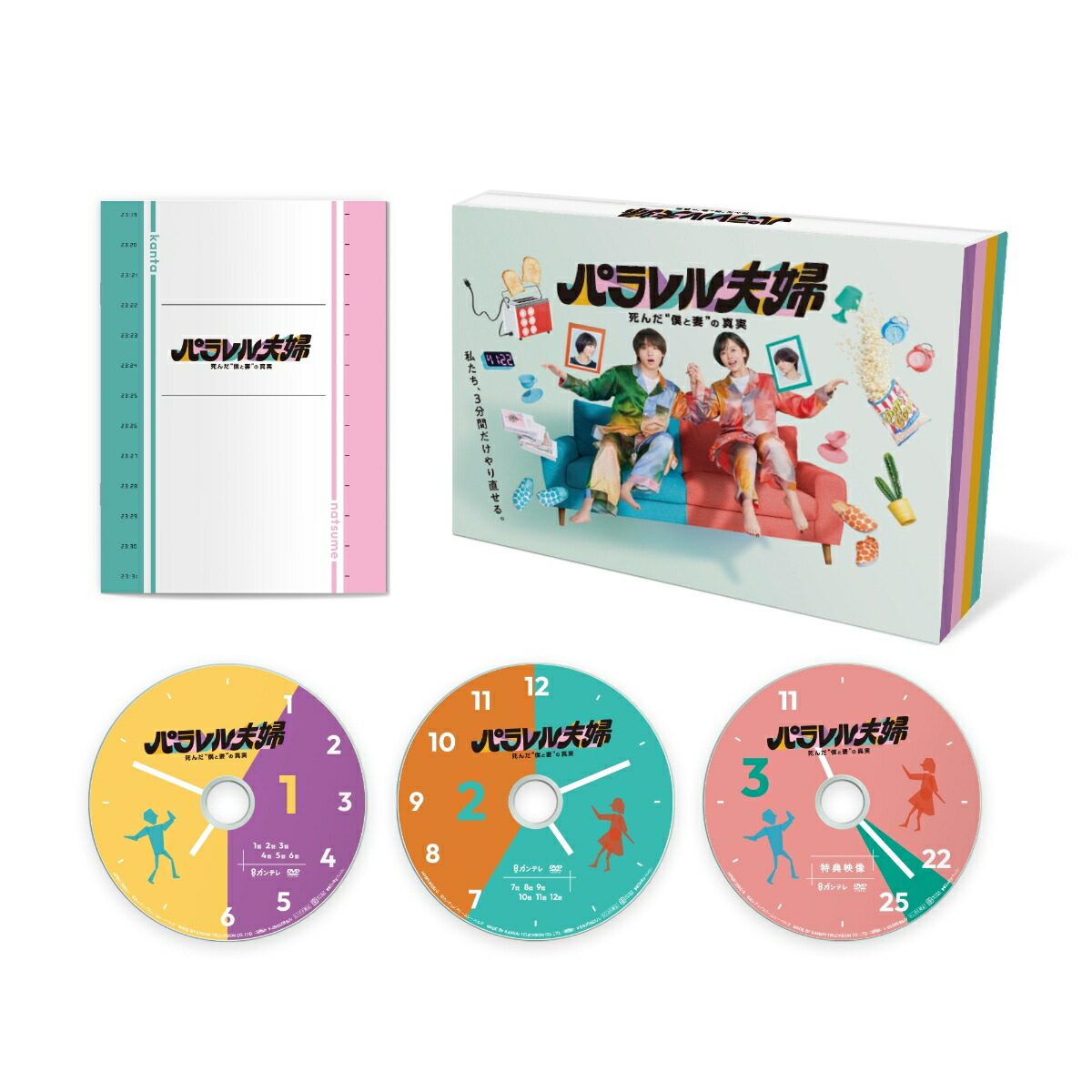 ブックス: パラレル夫婦 死んだ“僕と妻”の真実 - 伊野尾慧 - 4907953259324 : DVD