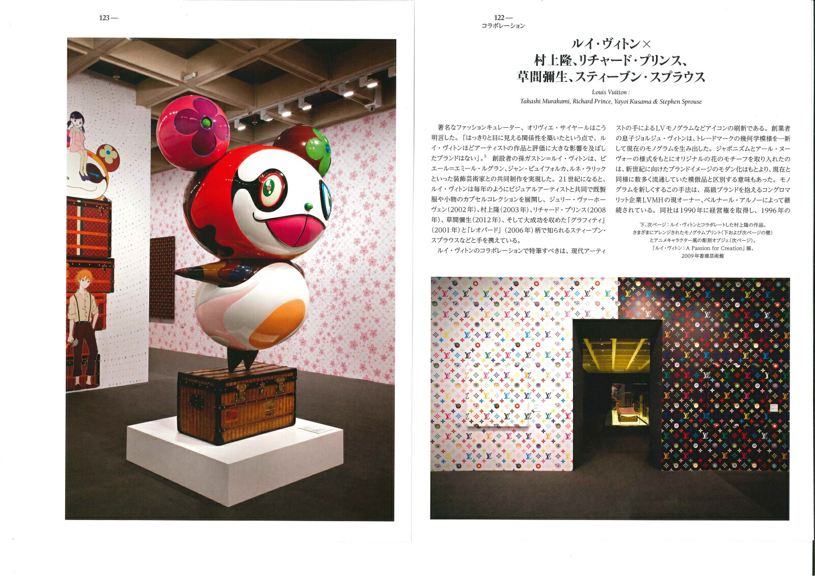 楽天ブックス アート ファッションの芸術家たち 21世紀の創造と融合 ミッチェル オークリー スミス 本