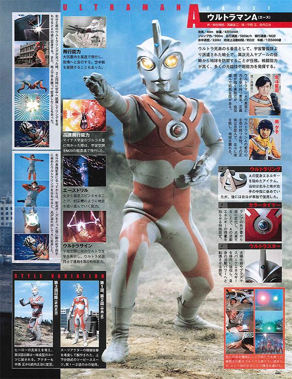 楽天ブックス ウルトラ特撮 Perfect Mook Vol 10 ウルトラマンa 講談社 本