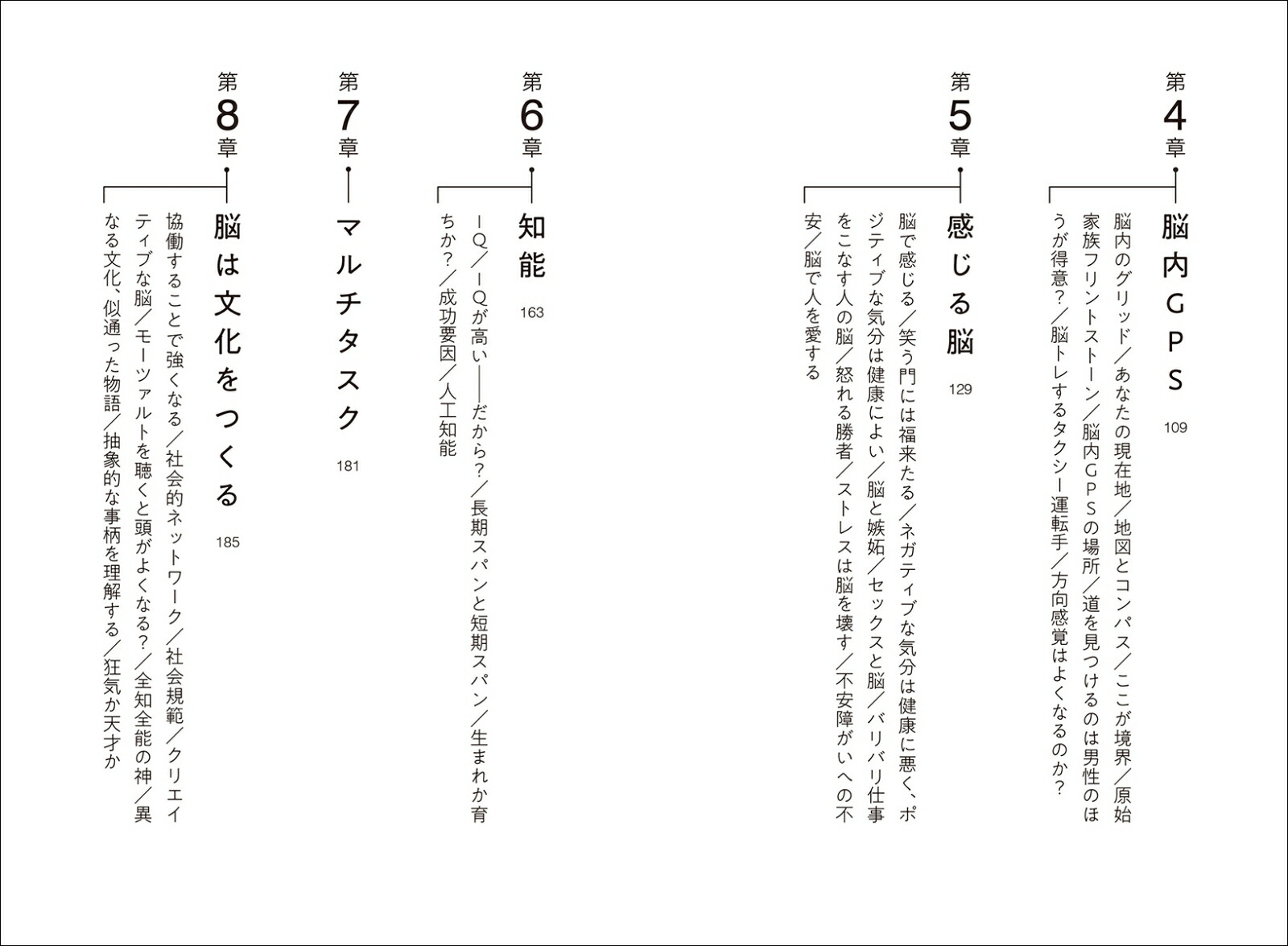 楽天ブックス 「人間とは何か」はすべて脳が教えてくれる 思考、記憶、知能、パーソナリティの謎に迫る最新の脳科学 カーヤ・ノーデンゲン 9784416519325 本 4592