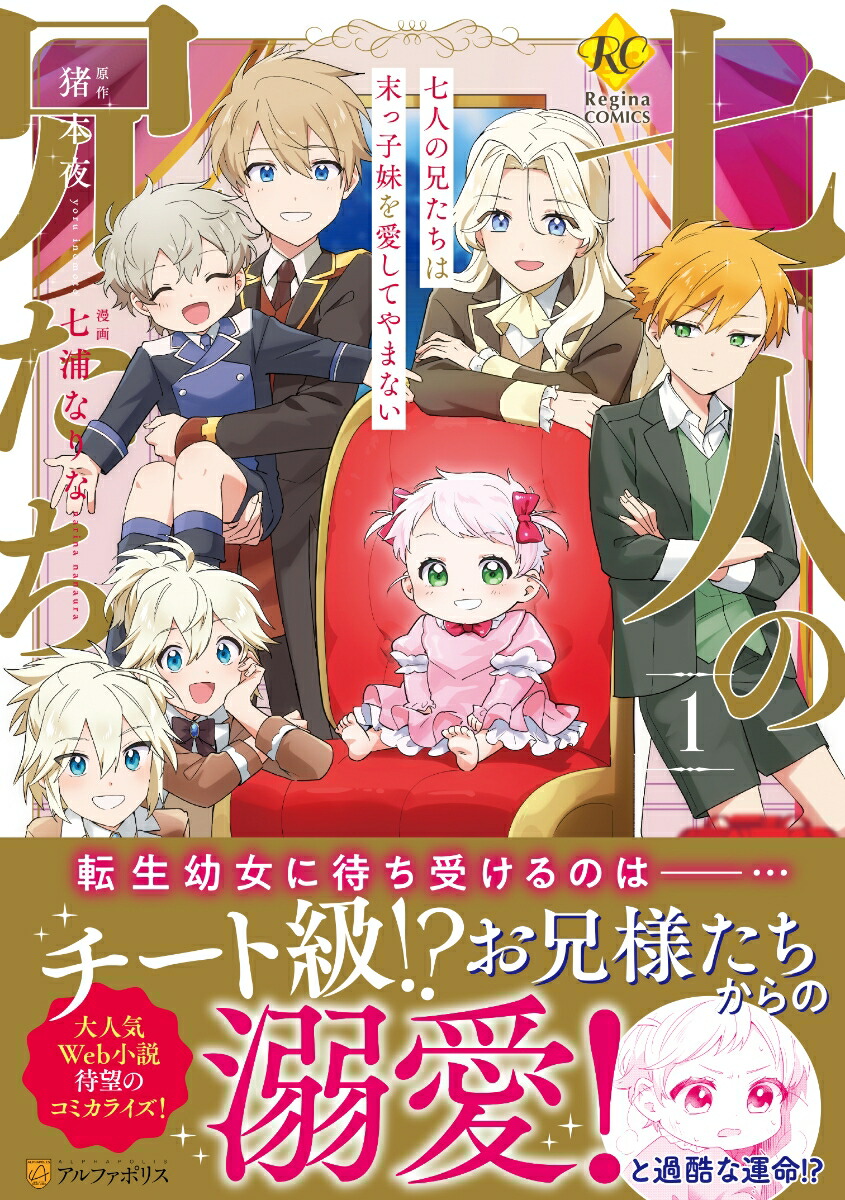 ���ͤη����������û���򰦤��Ƥ�ޤʤ���1�ˡʥ쥸����COMICS��[�����ʤ��]