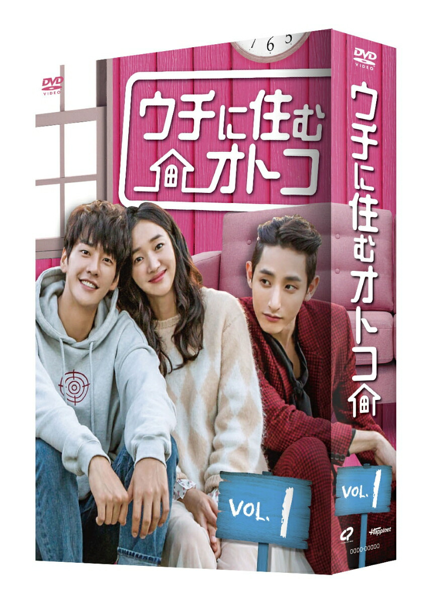 ブックス: ウチに住むオトコ DVD BOX-1 - スエ - 4907953089327 : DVD